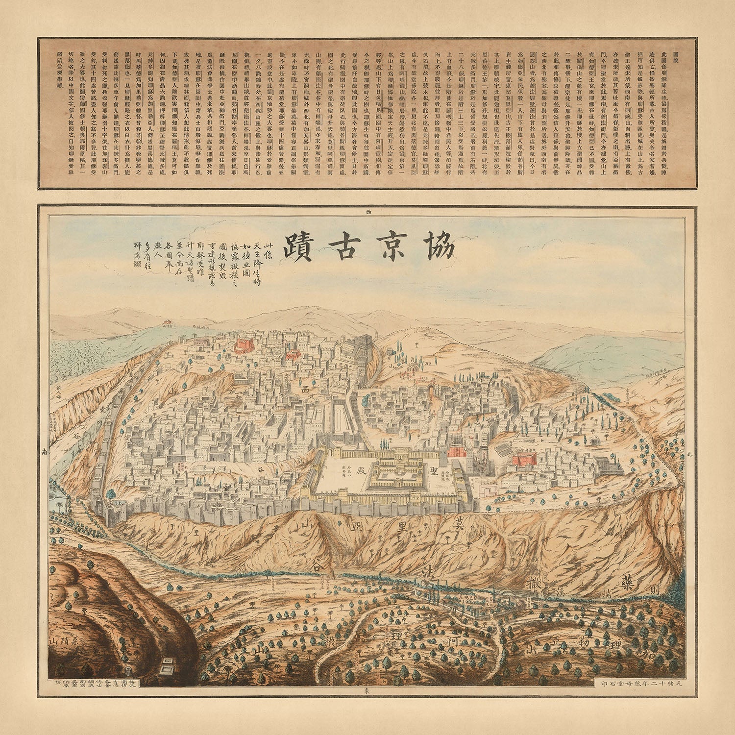 Old Chinese Map of Jerusalem at the Time of Jesus, 1886: Mount of Olives, Stations of the Cross, Jesus' Suffering, Ascension